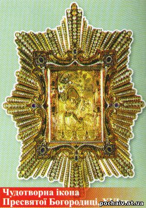 Чудотворная икона Пресвятой богородицы XVIв.