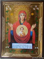 Заказать икону Знамение Пр. Богородица